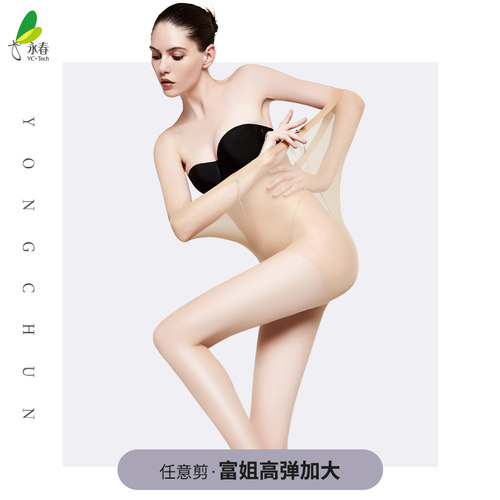 永春孕妇富姐风连裤袜