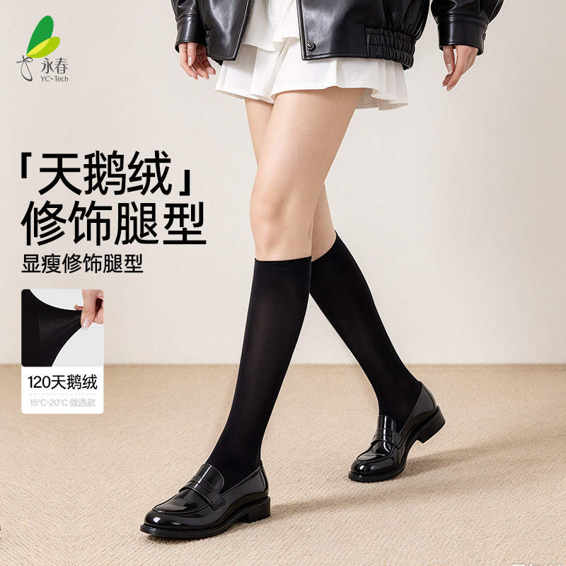 永春黑色小腿袜天鹅绒中筒袜压力小腿袜女秋长腿袜运动加压小腿袜