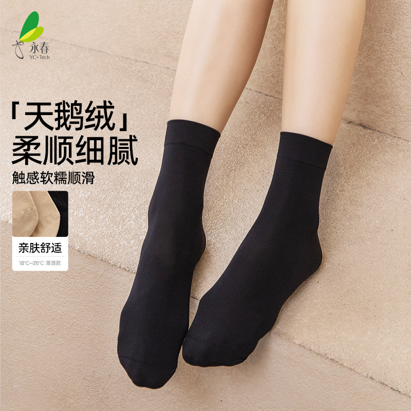 永春天鹅绒短丝袜短袜肉色丝袜短款女春秋加厚短袜80D微透中筒袜