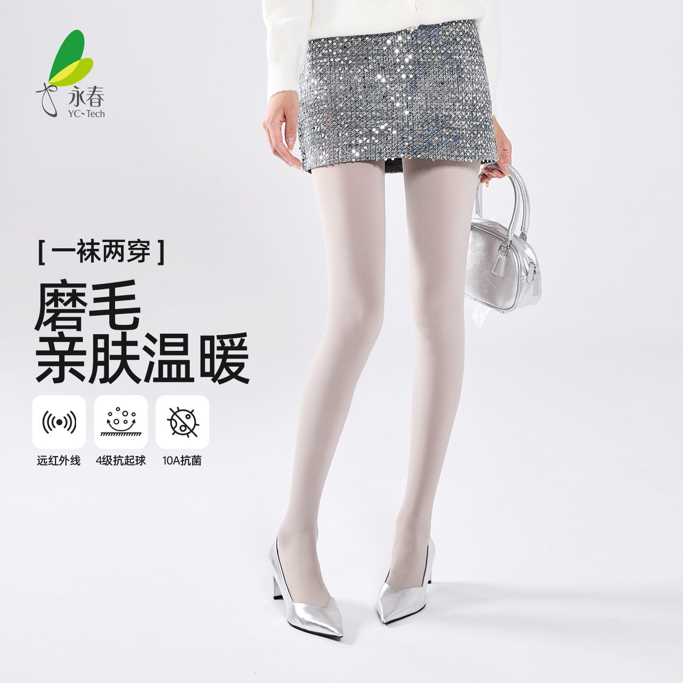 永春丝袜裤里丝连裤袜