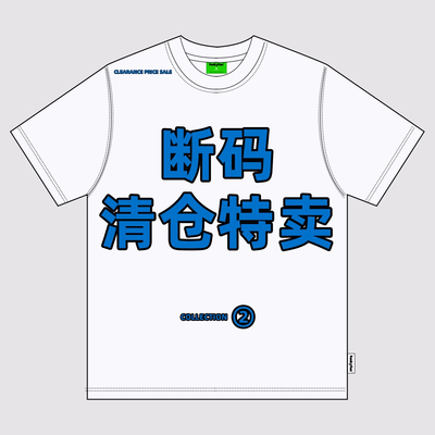 FUNKYFUN原创设计短袖长袖