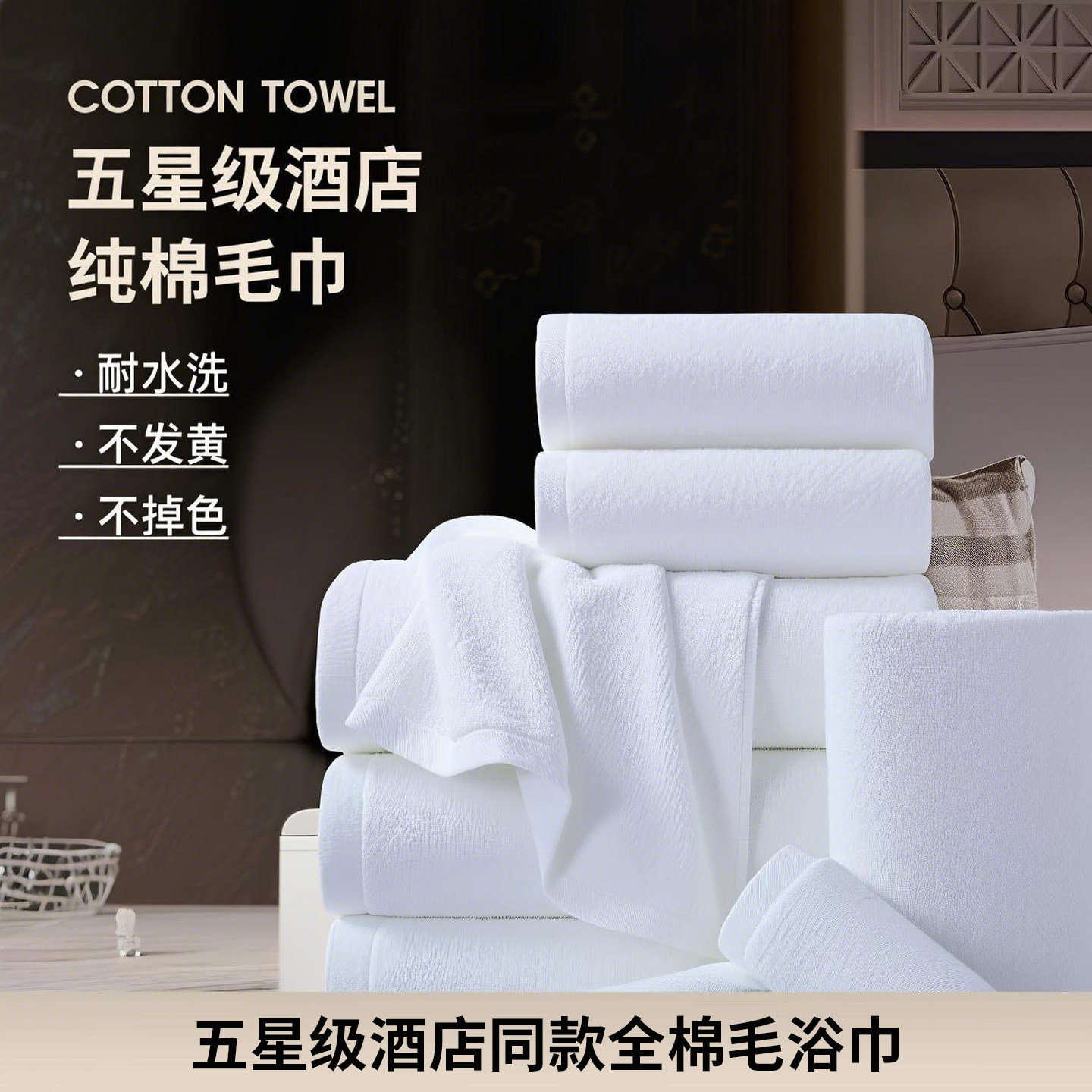 酒店专用白色毛巾纯棉超吸水宾馆民宿美容院加厚不掉毛洗脸大毛巾