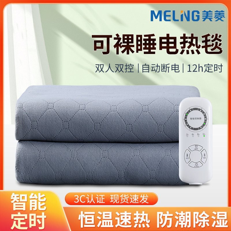 美菱电热毯单人双人双控调温安全辐射无家用1.8米学生宿舍电褥子怎么样,好用不?
