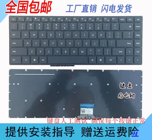适用于华为 MateBook Mrc-W50 MRC-W60 PL-W19 PL-W09 PL-W29键盘