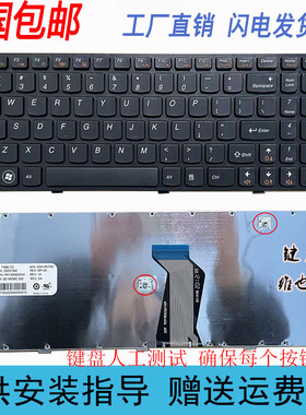 联想G570 B570E G500 G580 B590 Y570 V580C G510 G560 Z575键盘