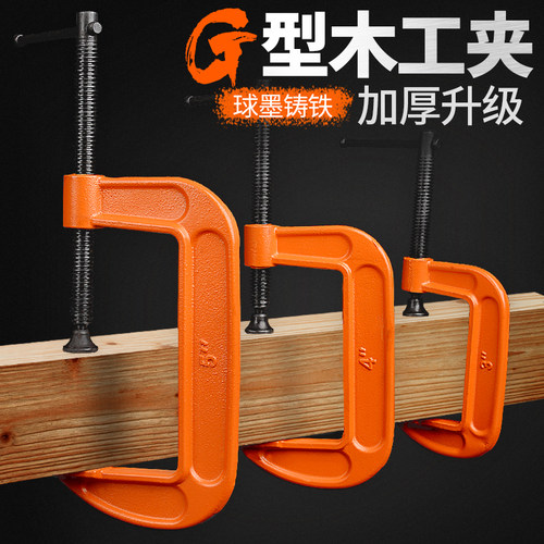 f夹G字夹多功能夹具c型夹子强力加厚大力夹木工固定器快速拼板夹
