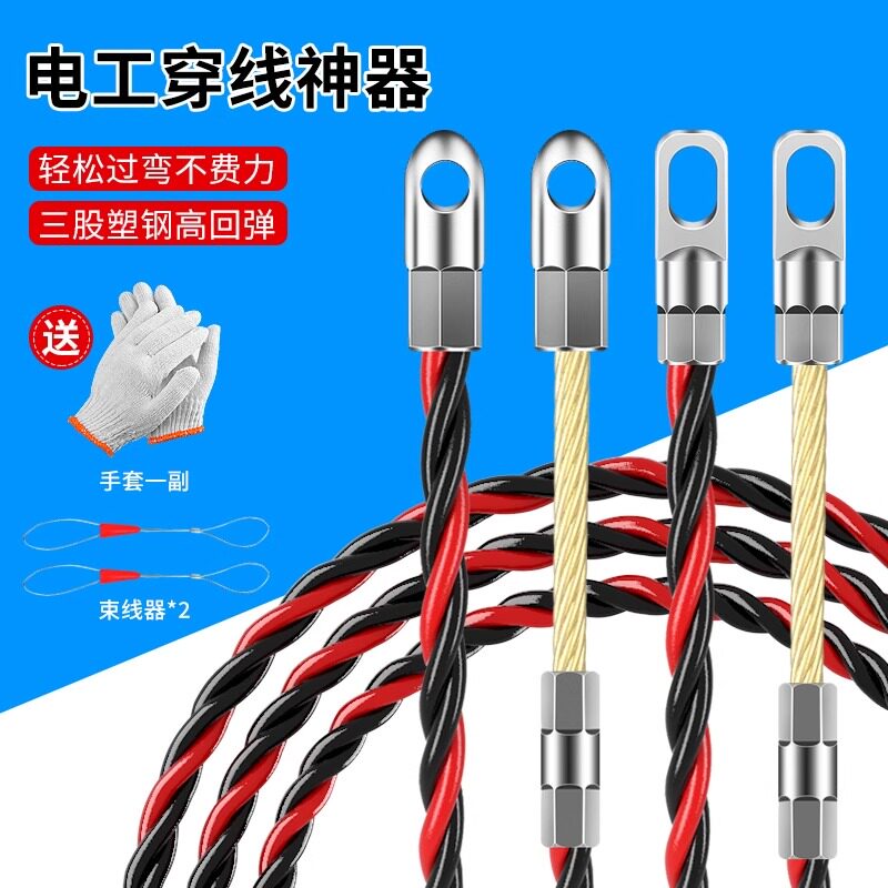 电工穿线神器穿线器穿线钳穿线器穿线钳穿线器穿线钳穿线器穿线钳,五金/工具,线缆工具,淘宝优惠券,粉丝福利购,淘宝优惠卷