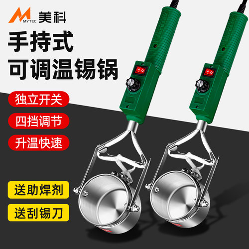 美科大功率水工程小型调温焊锡锅