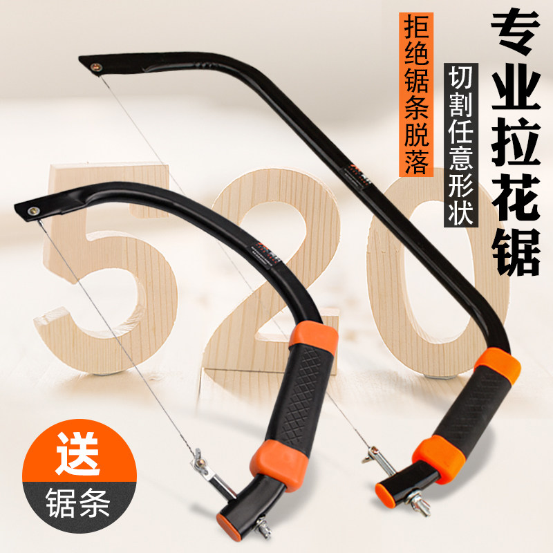 速发锯锯钢丝锯能拉花锯手工线子圆功能曲线锯多弧锯木工锯木神器