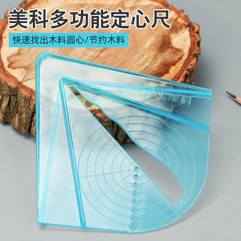 速发多功规定心尺不规则木线中心器中心尺圆形划料能找圆心工具