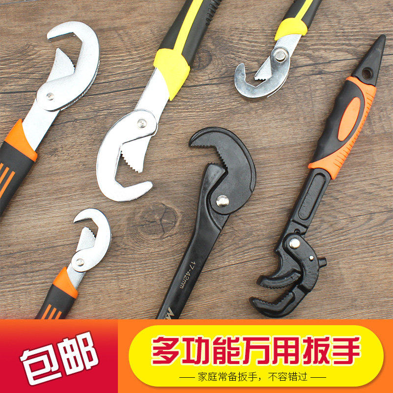 万能扳手活口多功能万用快速大开口活动扳子工具德国省力家用套装