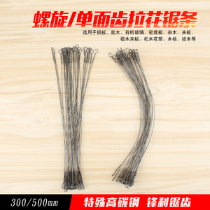 美科线锯条木工多功能拉花锯条 钢丝锯条手用多用锯金属细齿锯条