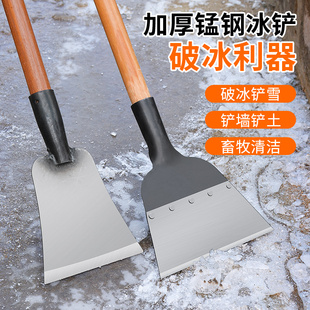 除冰鏟清冰鏟破冰鏟路面除冰鏟冬天清雪工具錳鋼搶雪鏟戶外除雪