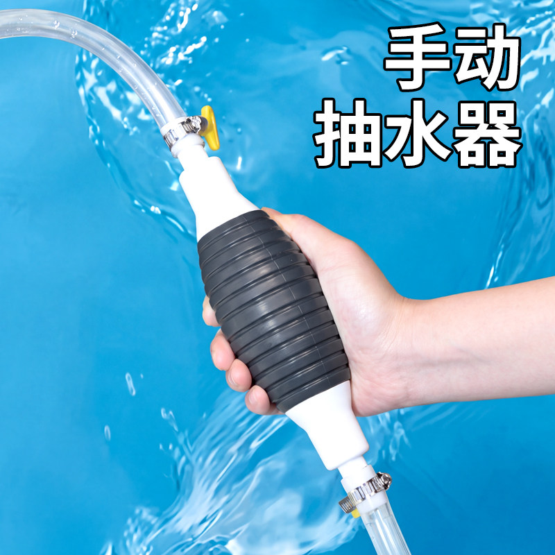 手动排水抽油吸水神器小型自动虹吸便携式鱼缸换水器抽水泵大口径