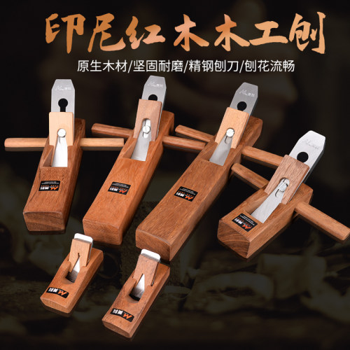 刨子手工木匠套装全家多功能小型