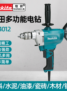 牧田电钻DS4012大功率飞机钻多功能腻子粉水泥电动搅灰机钻孔神器
