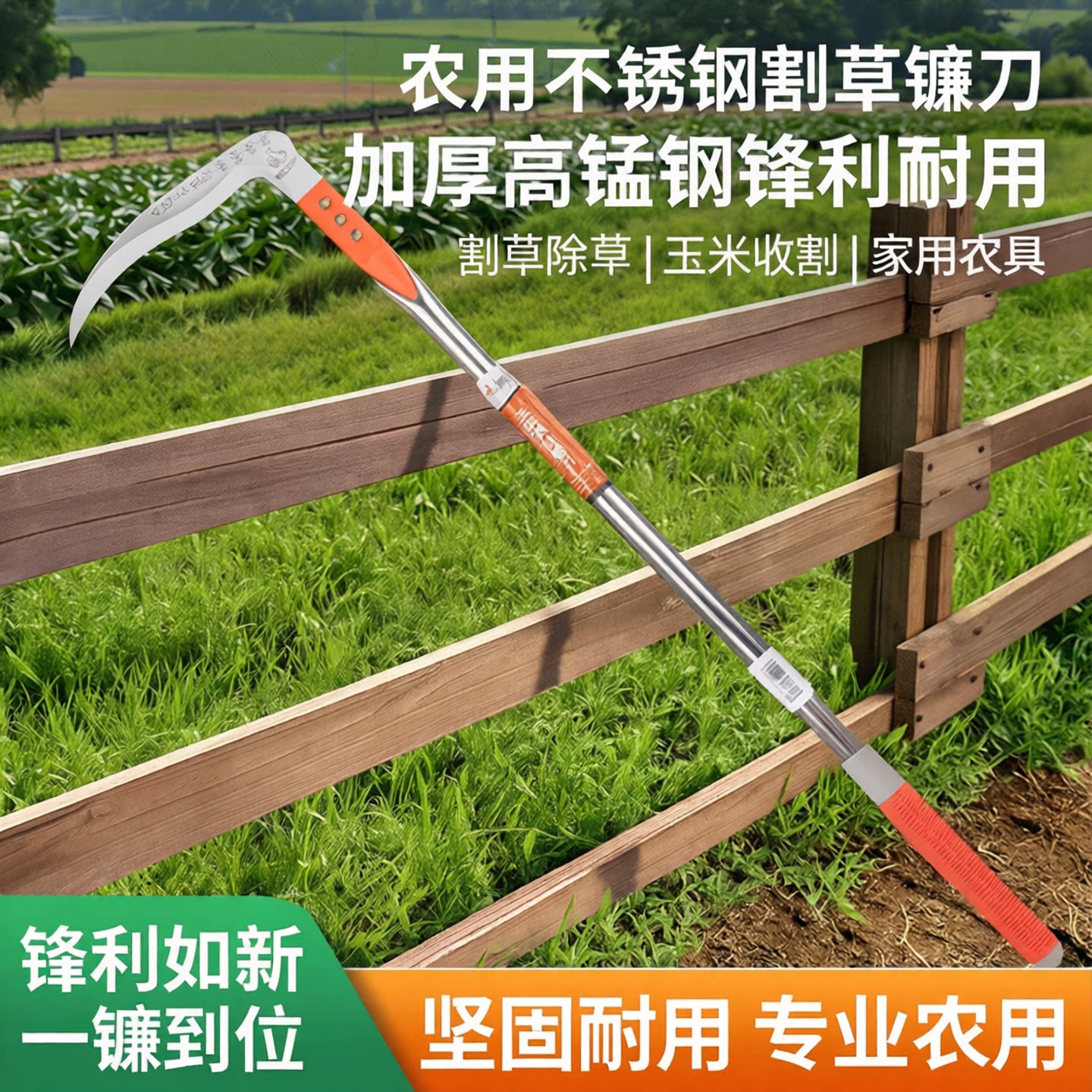 农用镰刀割草刀不锈钢割玉米图片