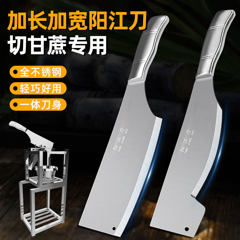 美科加长加宽阳江刀切甘蔗专用不锈钢一体刀身家用刀甘蔗切节机