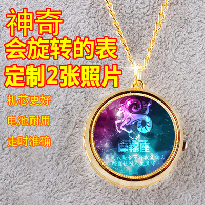 旋转怀表动漫二次元挂表学生儿童表项链表定制可放照片星座翻盖