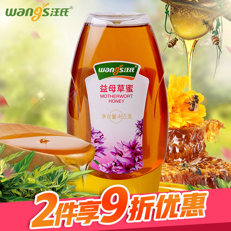 汪氏蜂蜜益母草蜜女性经期滋养女士蜂蜜纯正天然滋补原装旗舰正品|msdalam kategori makanan berkhasiat tradisional, madu - dari Buy2taobao.com untuk memberikan perkhidmatan ejen Taobao profesional membeli