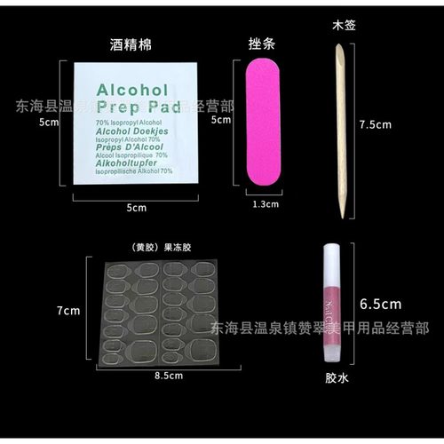 美甲工具包胶剂五件套酒精棉指甲锉卸甲棒果冻胶穿戴甲卸甲包套装