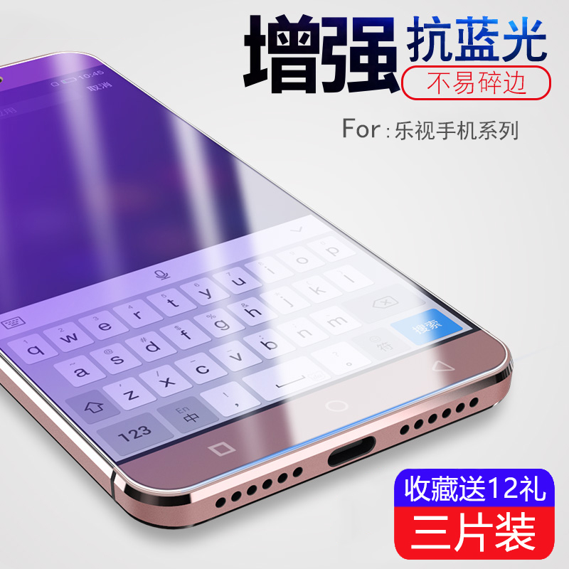 乐视2钢化膜乐2pro全屏乐视1sS3X620X520x621x820乐视max2抗蓝光乐视pro3双摄ai手机玻璃X501防摔爆高清X720|msdalam kategori Aksesori Digital 3C, Aksesori telefon bimbit, filem telefon mudah alih - dari Buy2taobao.com untuk memberikan perkhidmatan ejen Taobao profesional membeli