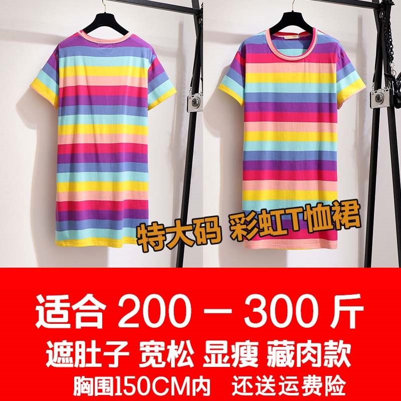胸围150超肥超大码女彩虹长款T恤裙子300斤胖人宽松直筒连衣裙230|ruв категории Женская одежда, женской одежды - от Buy2taobao.com для оказания профессиональной услуги покупки агента Taobao