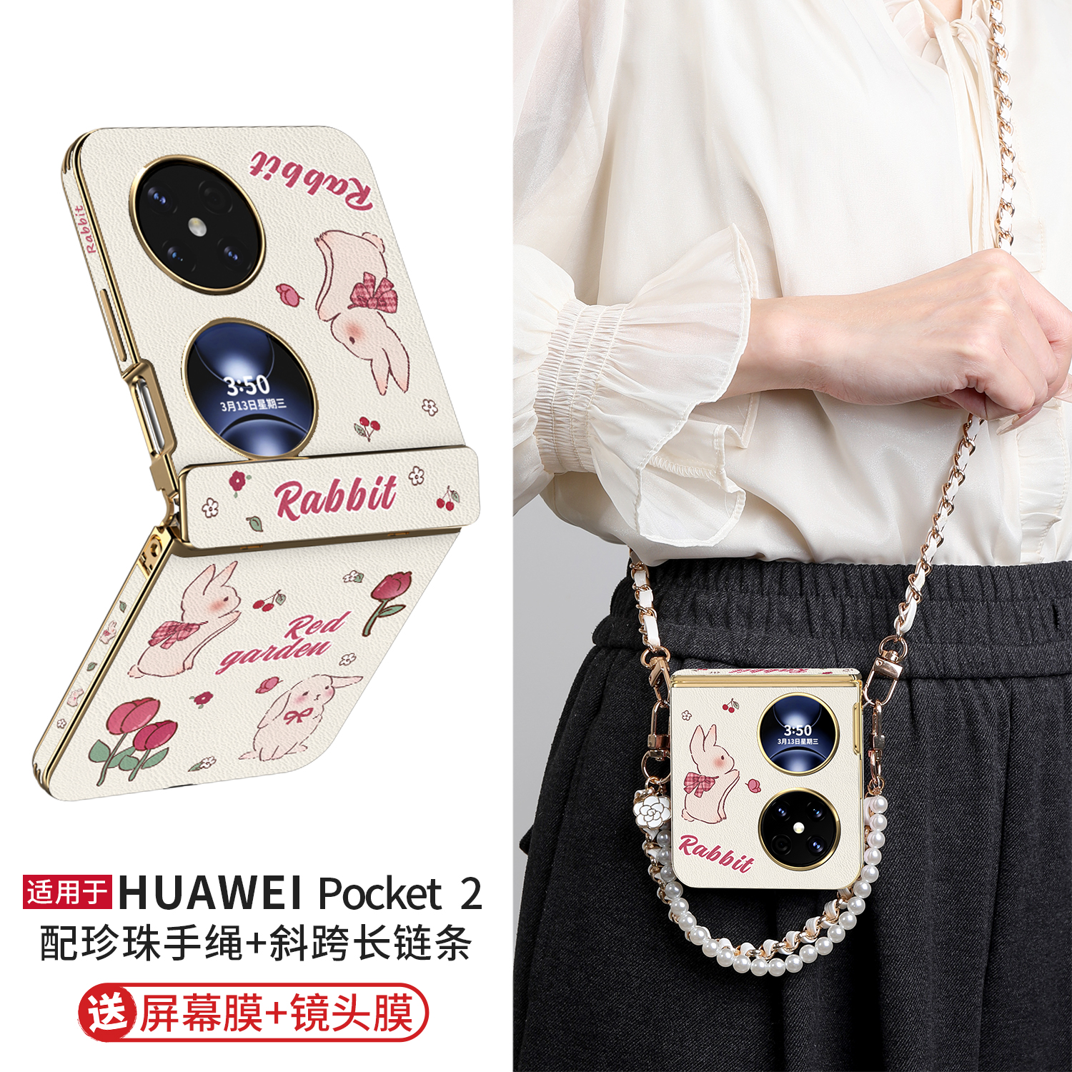 【中轴铰链全包】可提可挎防摔壳