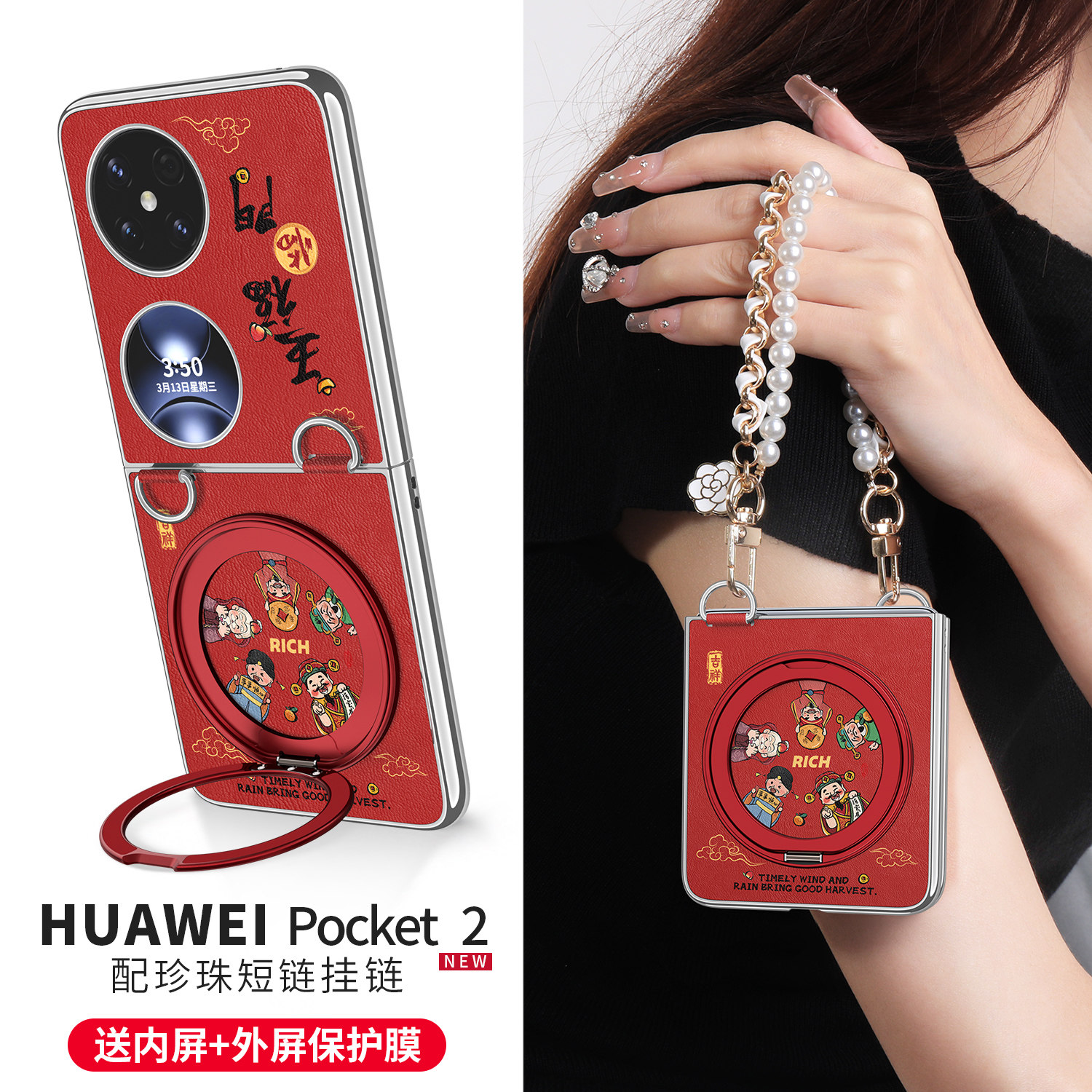 适用华为pocket2手机壳新款