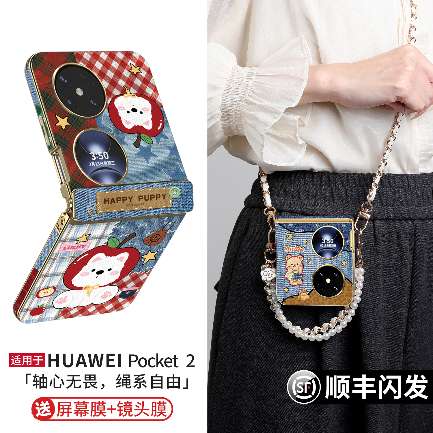 【顺丰包邮】pocket2折叠手机壳
