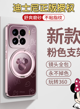 迪士尼正版适用小米15pro手机壳新款15pro360度支点壳旋转磁吸式PRO保护套男por女15全包防摔高级感外壳情侣