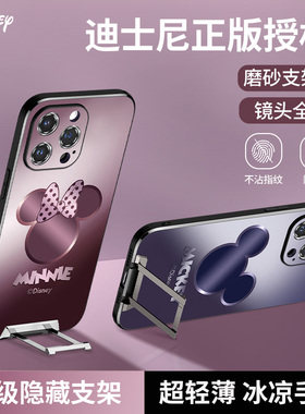 迪士尼适用苹果15pro手机壳带支架iphone16promax隐形一体14por新款17pm高级全包ip13男女保护套挂绳plus外壳