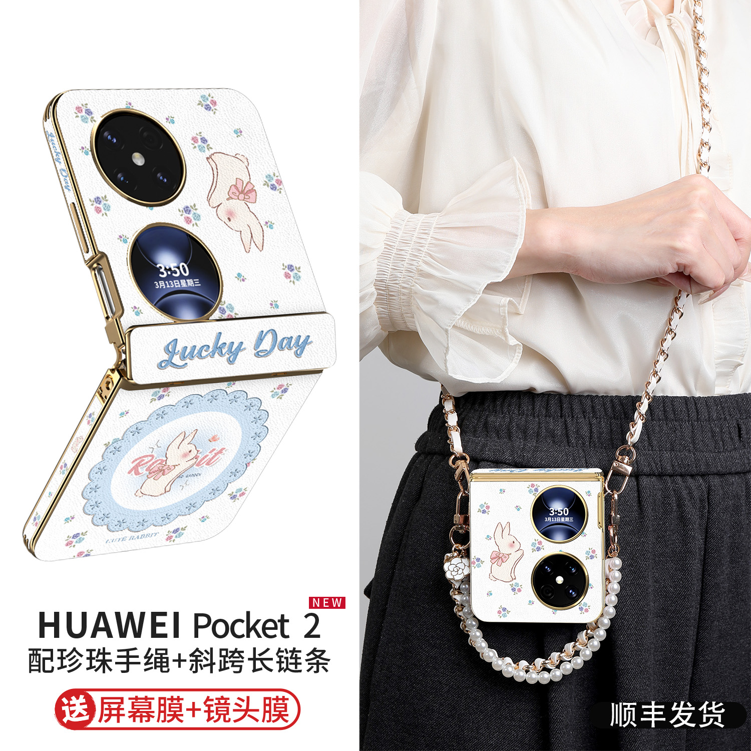 适用于华为pocket2手机壳新款
