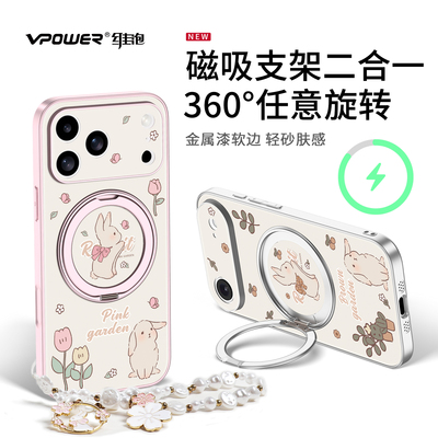 【旋转磁吸支架】17promax手机壳