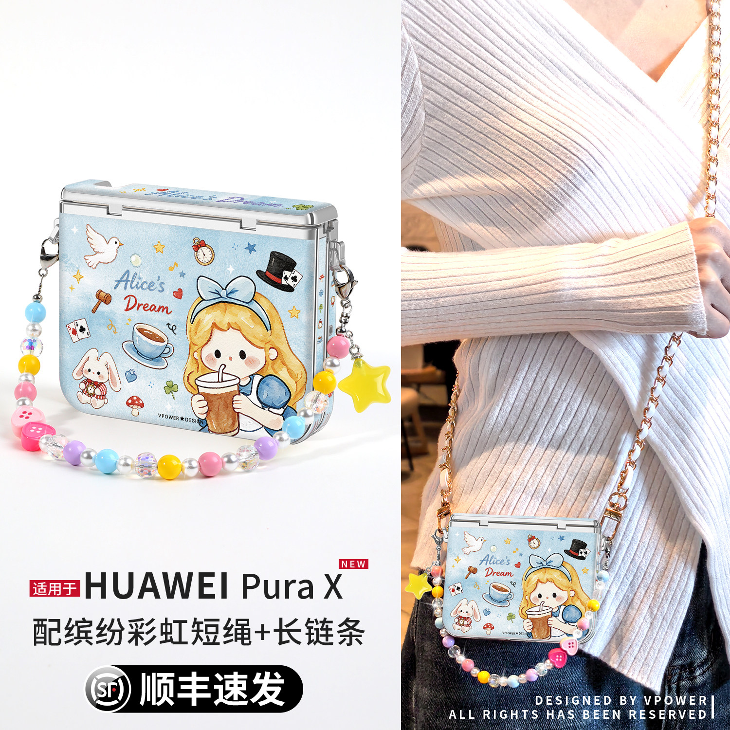 【顺丰包邮】梦境爱丽丝适用华为Purax手机壳新款PuraX典藏版阔折叠屏中轴全包防摔带挂绳可斜挎卡通女保护套