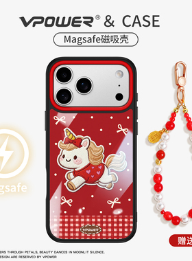 2026新年款适用苹果17promax手机壳本命年红色iPhone16新款15pro亮面磁吸Magsafe全包防摔保护套带挂绳高级感