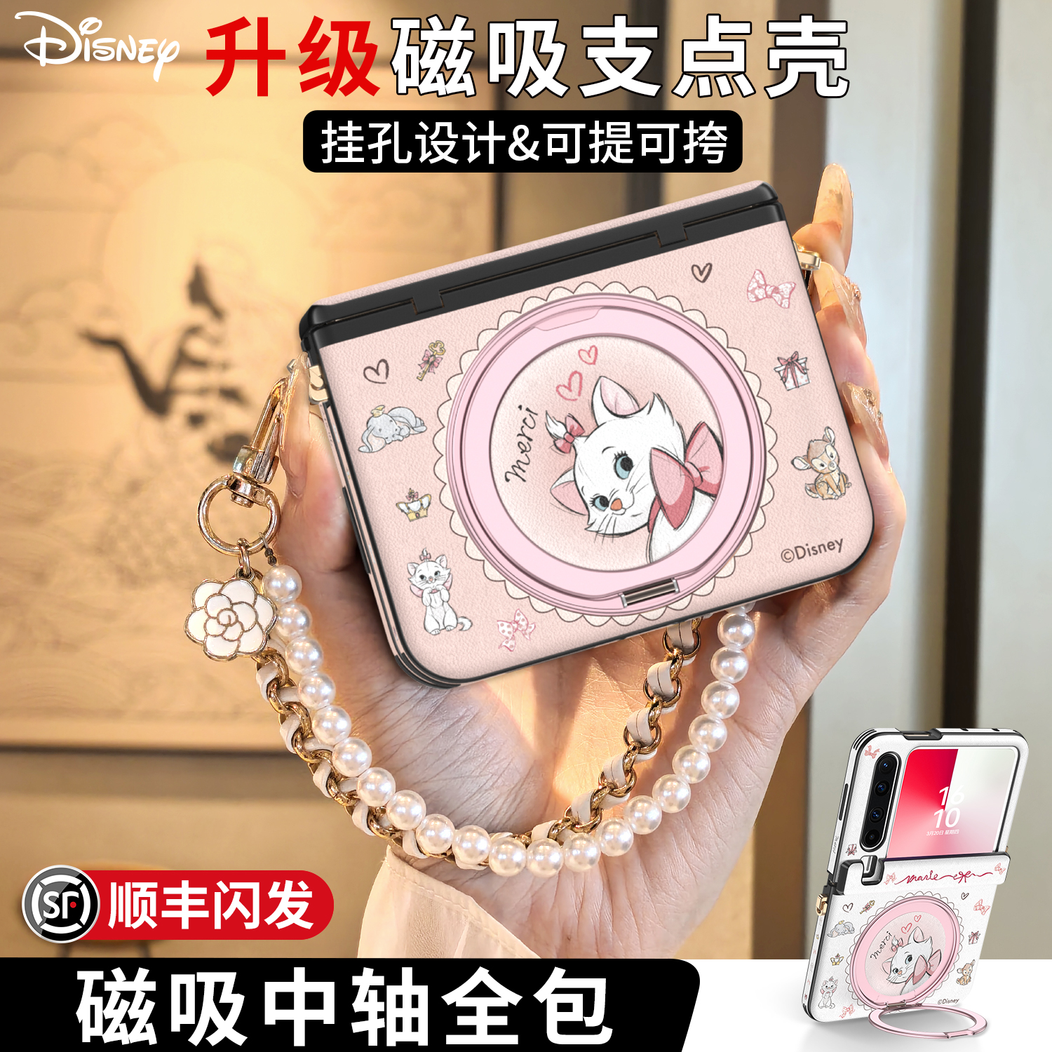 玛丽猫华为Purax磁吸防摔手机壳