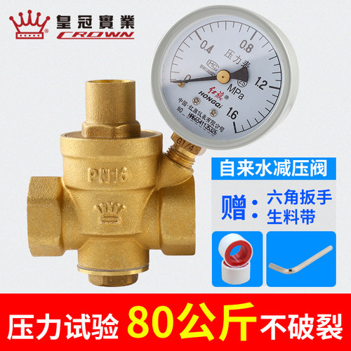 皇冠正品黄铜家用消声减压阀