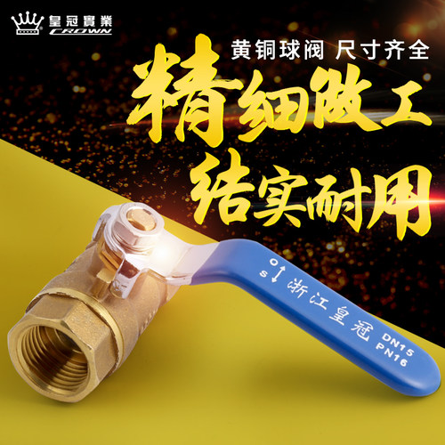 加厚内螺纹铜球阀耐高温水阀开关