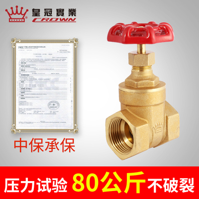 皇冠闸阀 加厚黄铜螺纹式自来水开关水管丝扣闸阀DN152025 4分6分