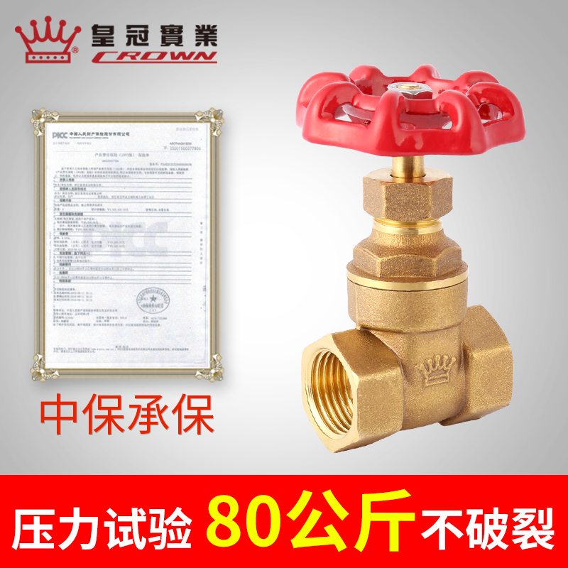 皇冠加厚黄铜闸阀 螺纹式自来水开手轮关内双丝开关水管阀门DN15