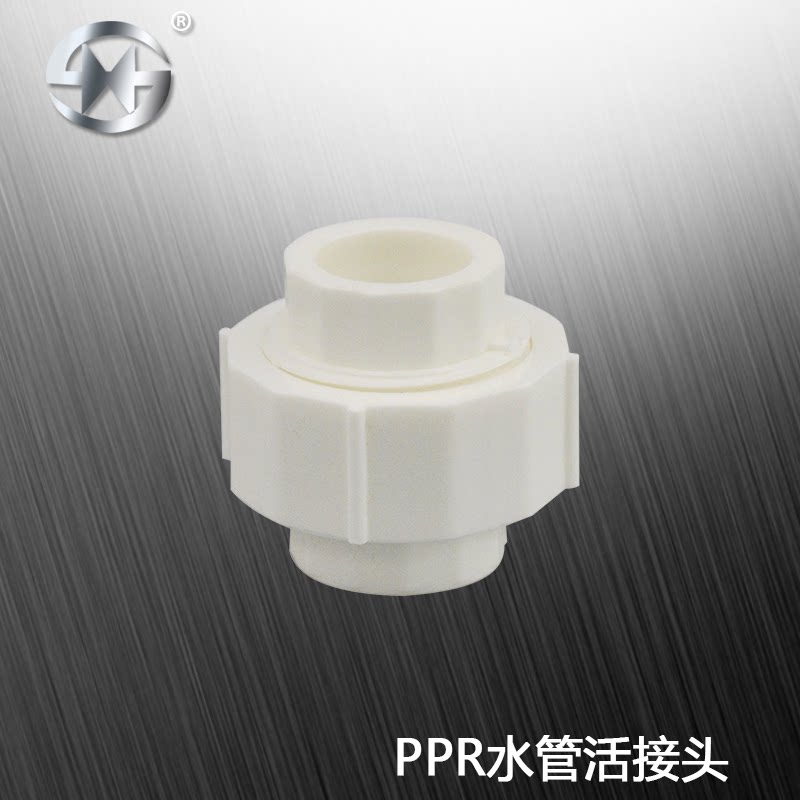 ppr水管管件配件 活接头 1寸6分4分活接 32 25 20热熔管活接