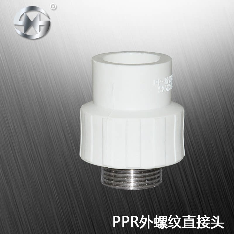 海胜外螺纹ppr水管直接头活接管件配件热水接头dn20 25 4分6分