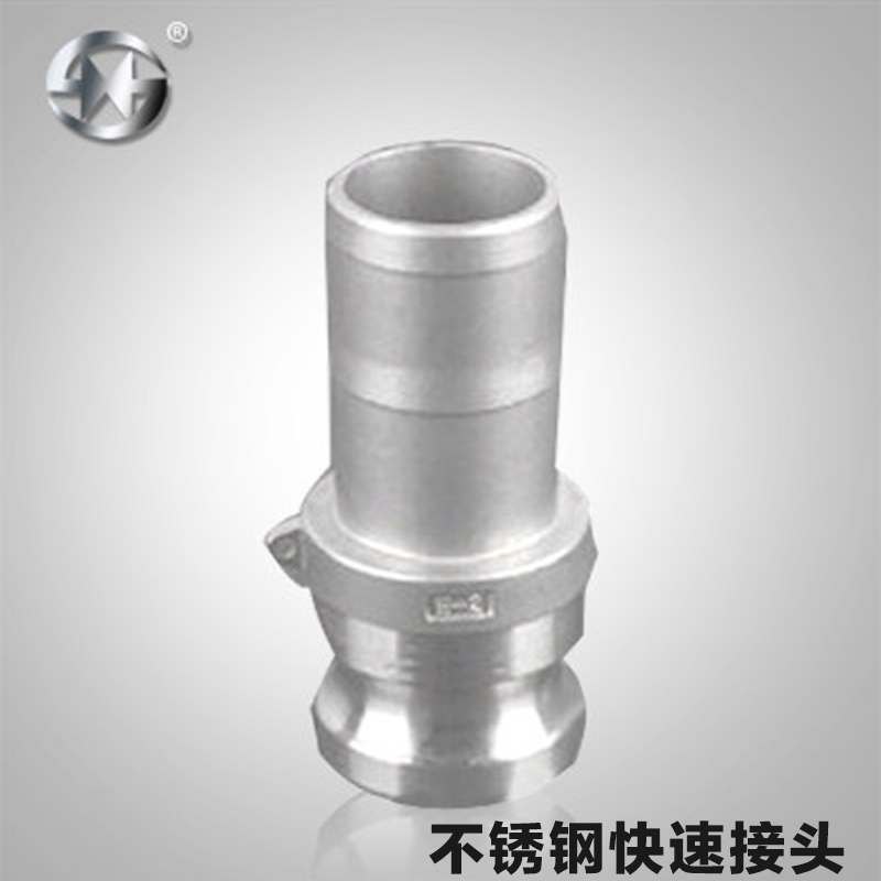 海胜304不锈钢快速接头扳把式快装接头快速接头2寸e型快速接头