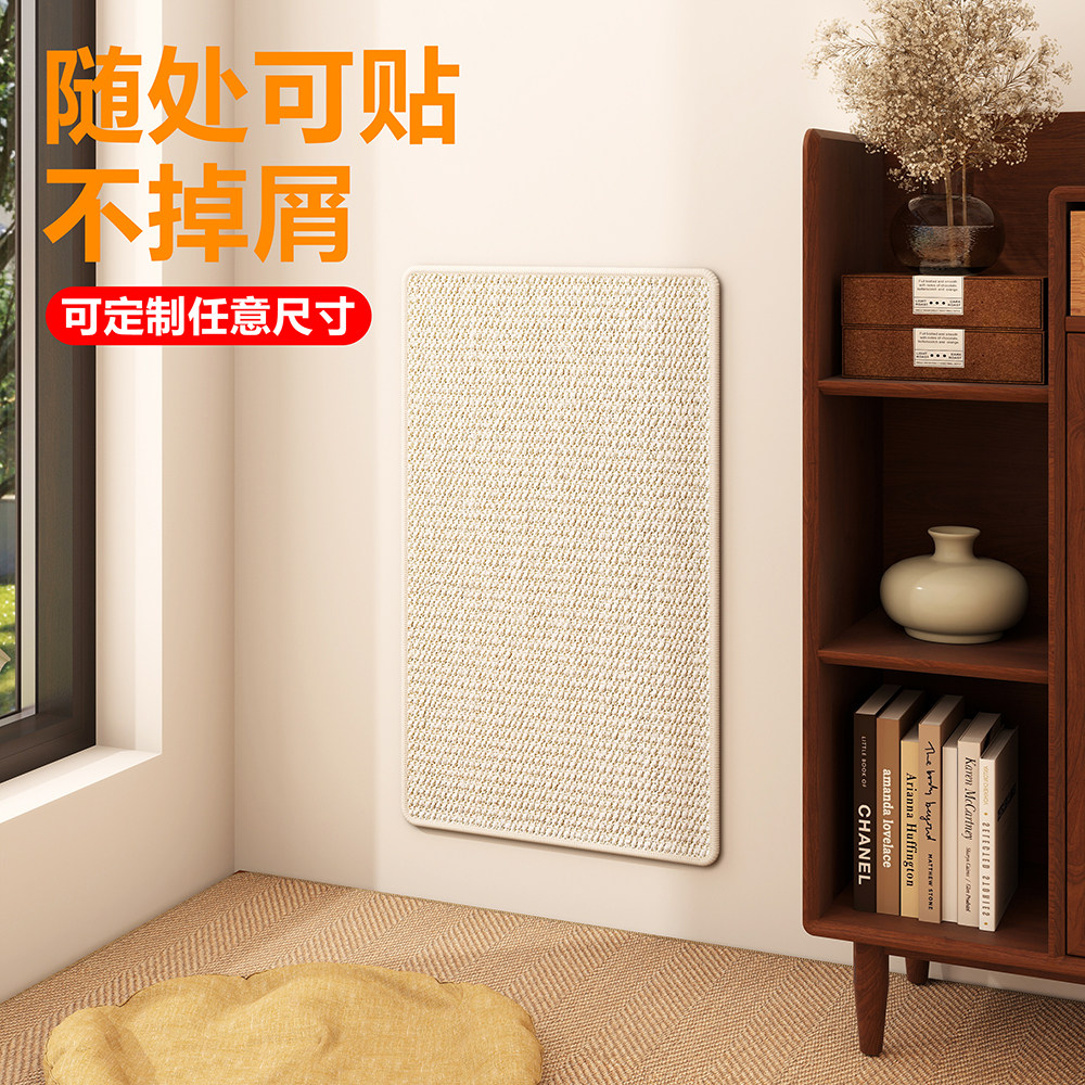 猫抓板耐磨不掉屑墙贴上墙猫爪垫防猫抓沙发保护剑麻拐角贴墙定制