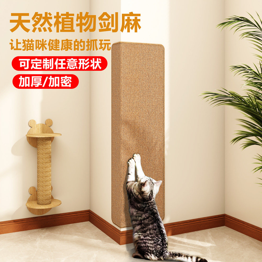 真剑麻猫抓板上墙耐磨不掉屑立式猫爪板贴墙配猫抓柱猫抓盆拐角,宠物/宠物食品及用品,猫抓板,淘宝优惠券,粉丝福利购,淘宝优惠卷