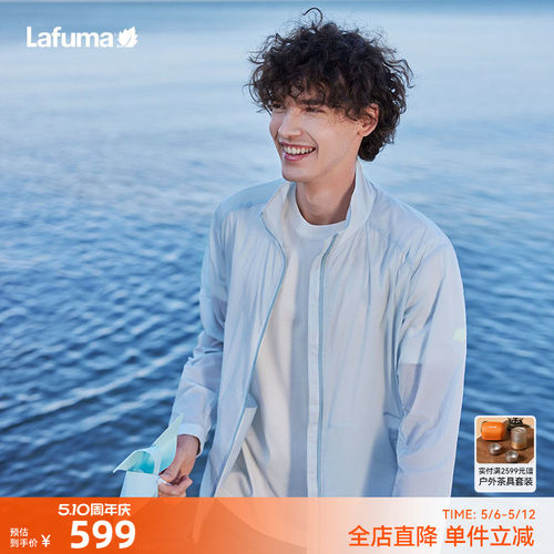 lafuma户外抗菌防晒衣男