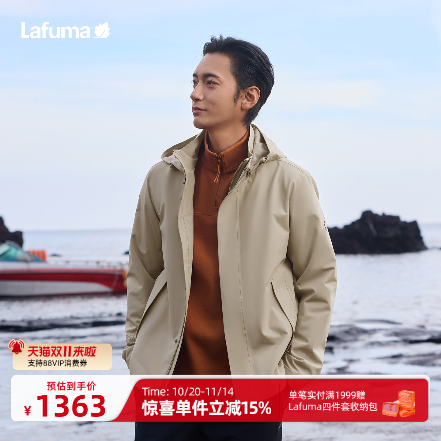 乐飞叶户外防水冲锋衣男