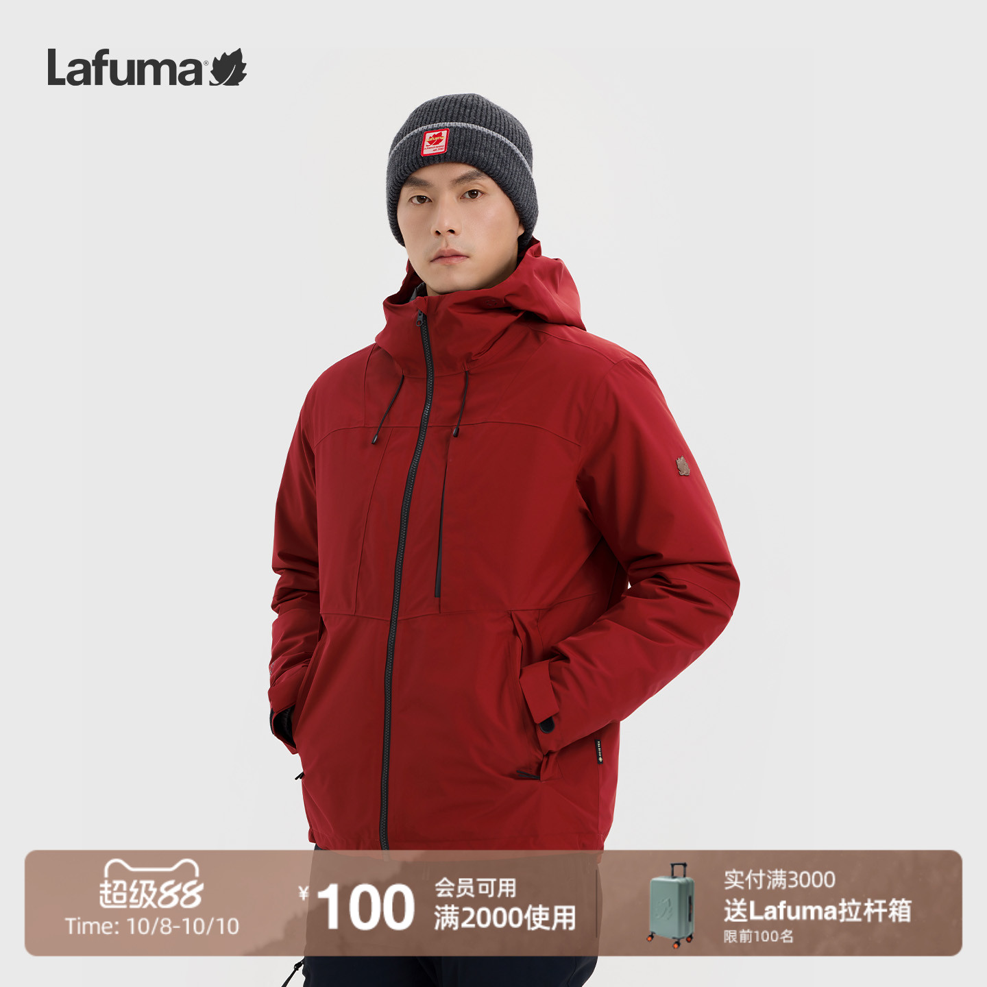 乐飞叶户外戈尔三合一外套男
