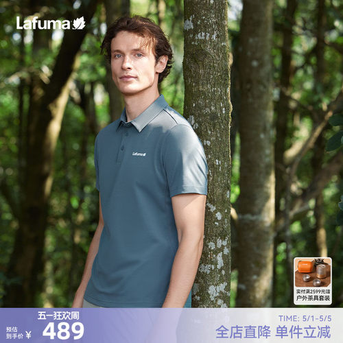 lafuma户外速干短袖T恤polo衫男